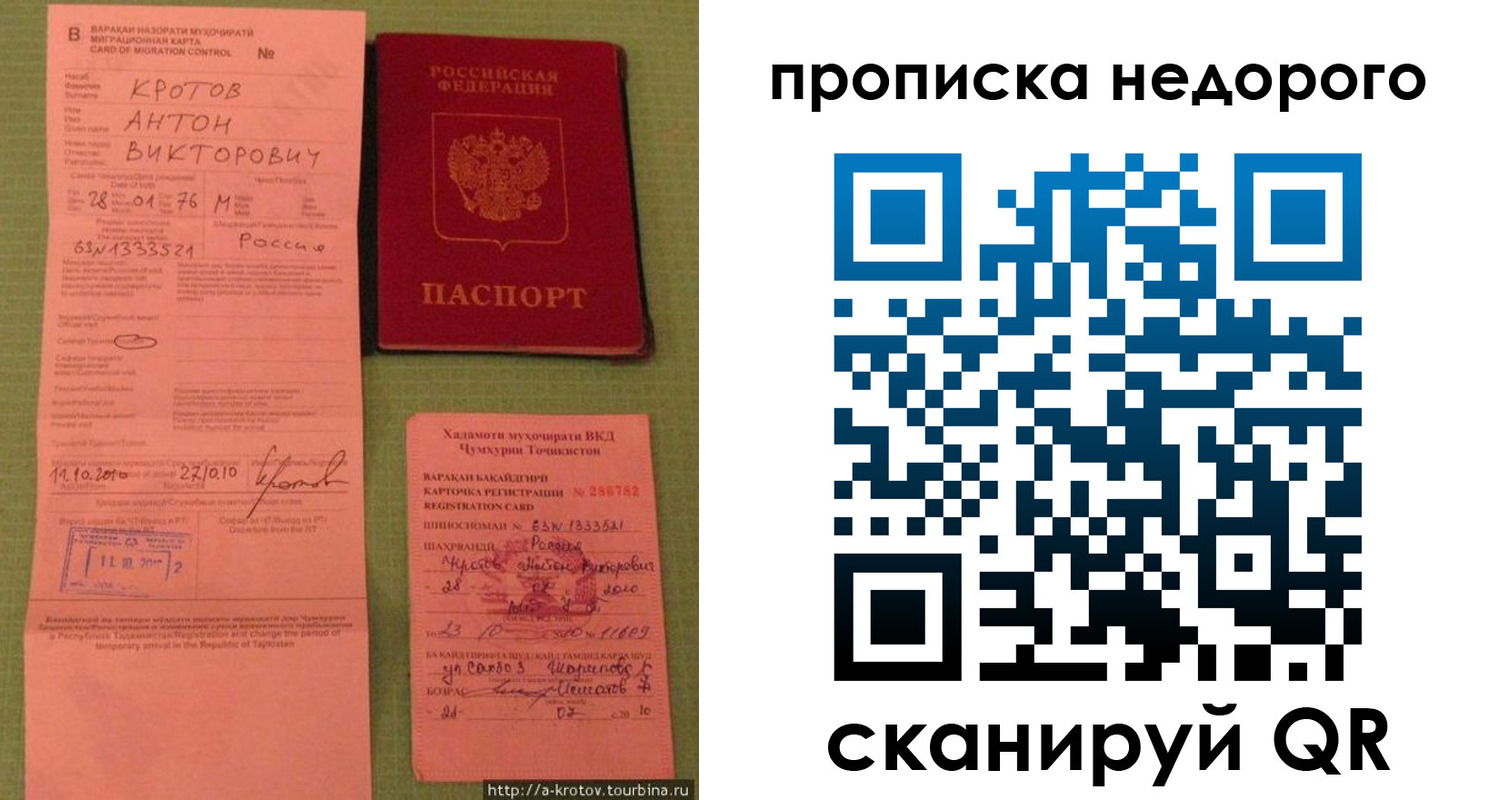 прописка 2025 в Сухиничи