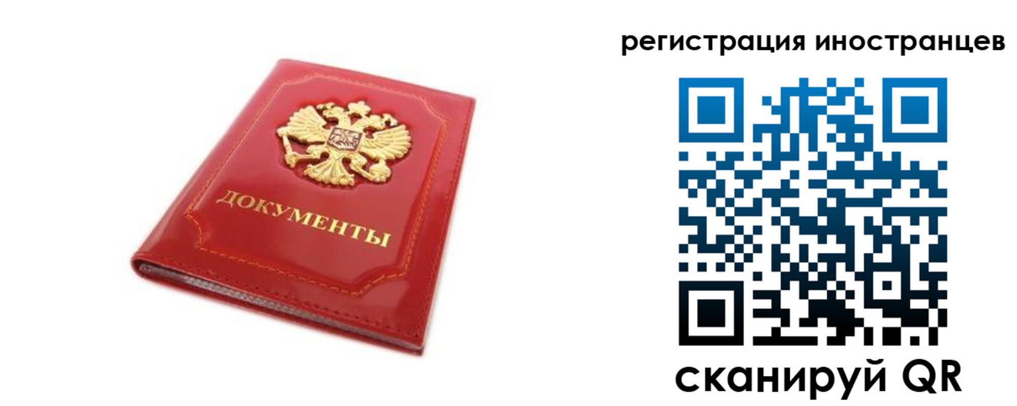 временная прописка в Сухиничи