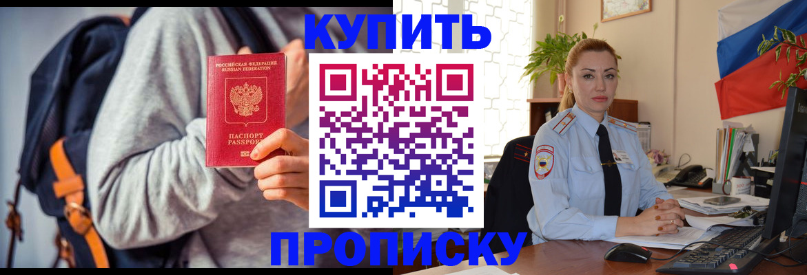 временная регистрация недорого в Сухиничи