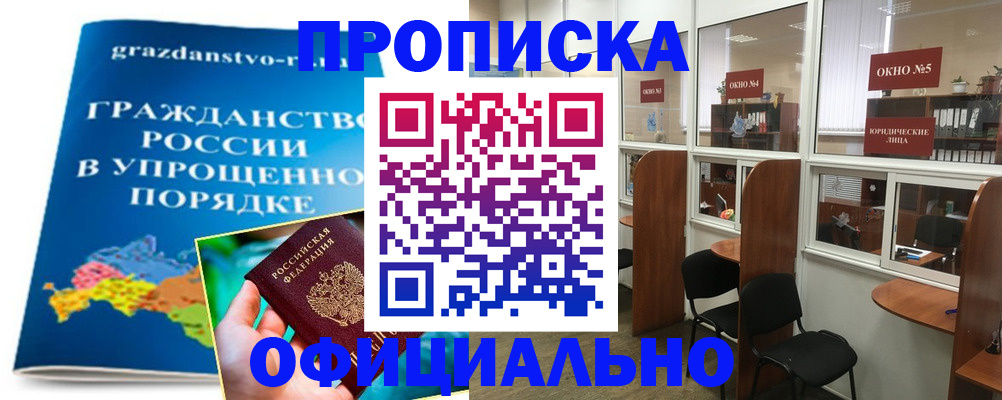 временная регистрация собственник в Сухиничи