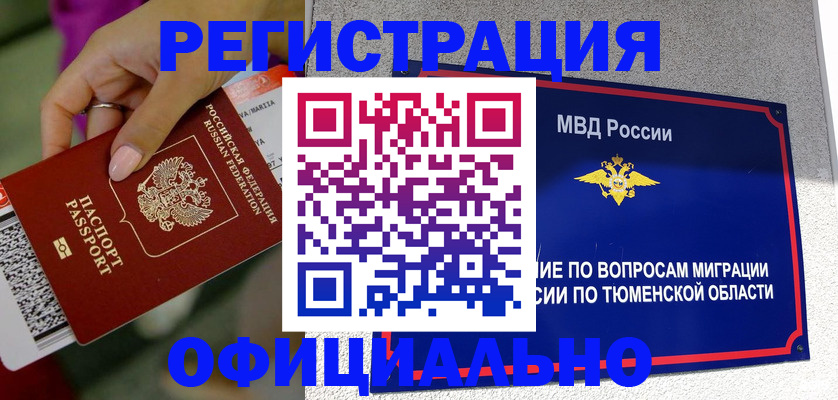 прописка от собственника в Сухиничи