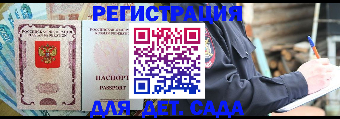 прописка иностранных граждан в Сухиничи