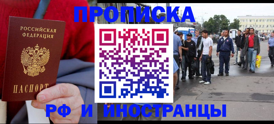 прописка в квартире в Сухиничи