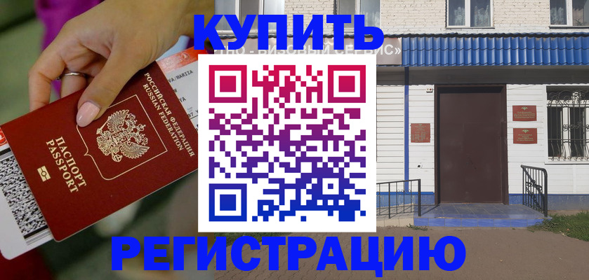временная регистрация поиск в Сухиничи