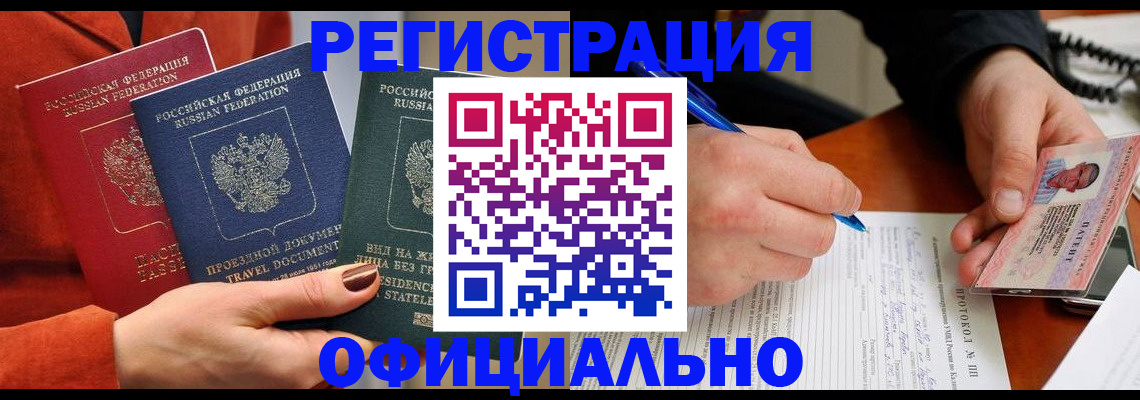 временная регистрация надежно в Сухиничи