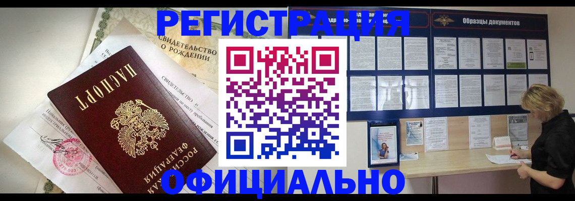 прописка гарантия в Сухиничи